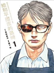 任士洪角色形象示意